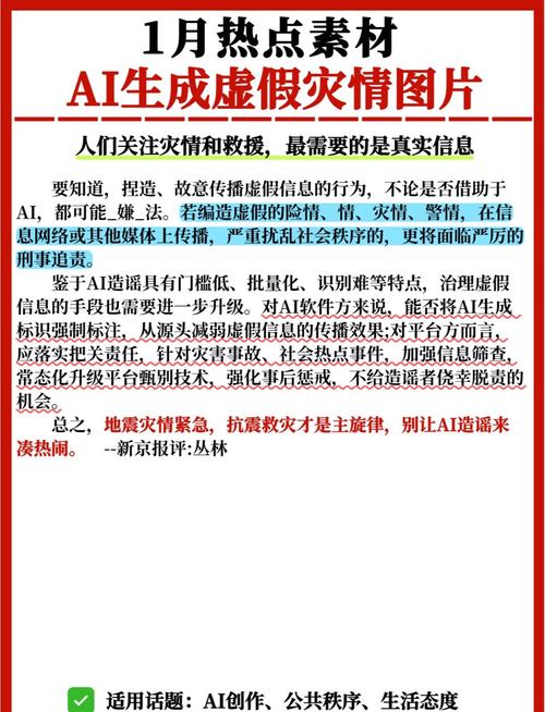 AI生成虚假引用来源常见类型对照表