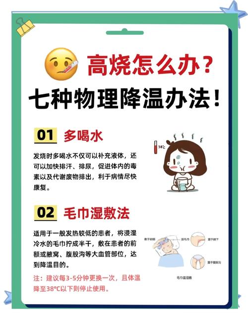 万一中招,降温第一