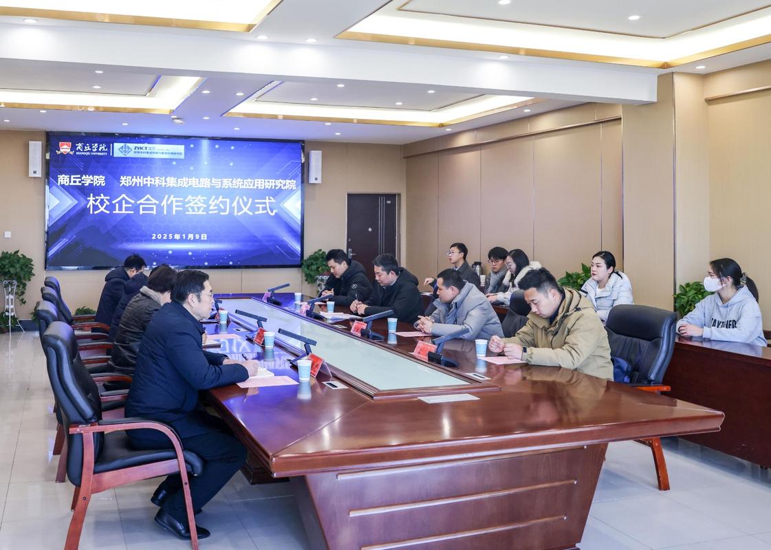科技成果转化签约仪式现场校企双方握手