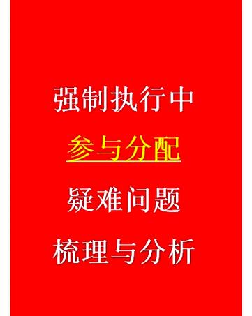 疑难冲突类常见问题