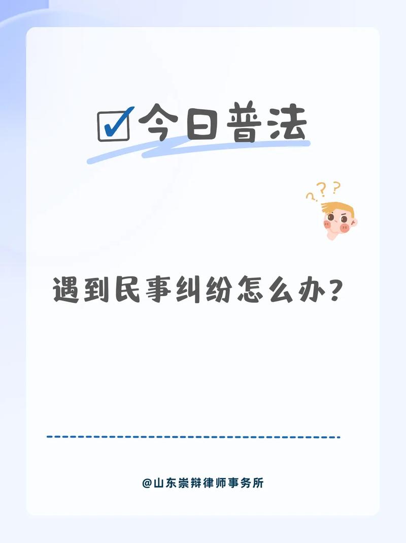 碰到争议该怎么做?