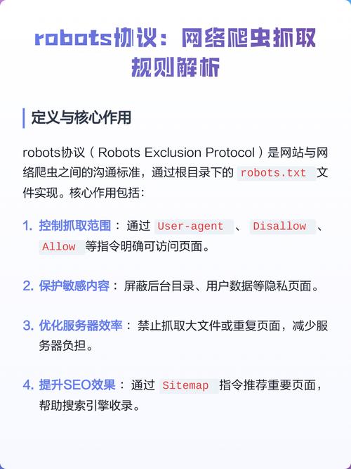 传统爬虫与AI爬虫robots规则匹配逻辑对比图