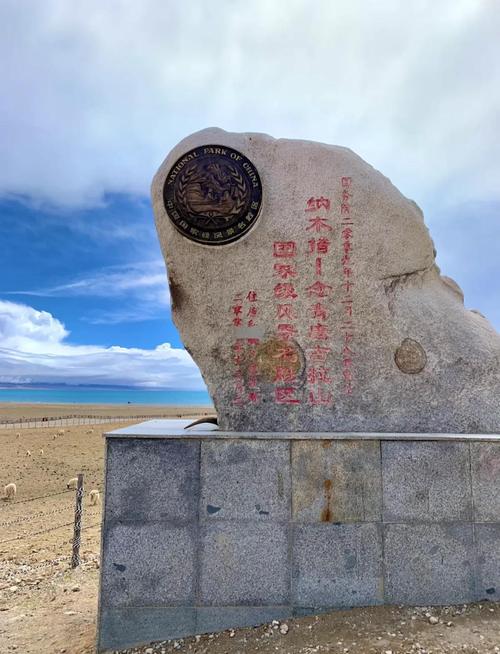 四、纳木错：一天往返的极限挑战