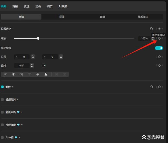 手机屏幕上的Alight Motion特效合成界面与关键帧操作