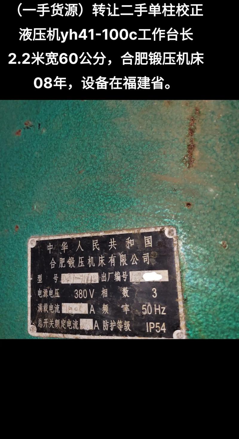 选单柱液压机厂家，我踩过的坑和真心建议-优选全城商贸