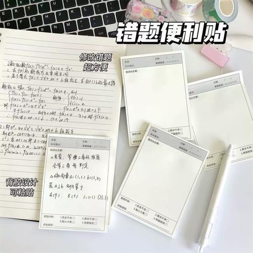 高三学生错题本上贴小便签标注错因的特写