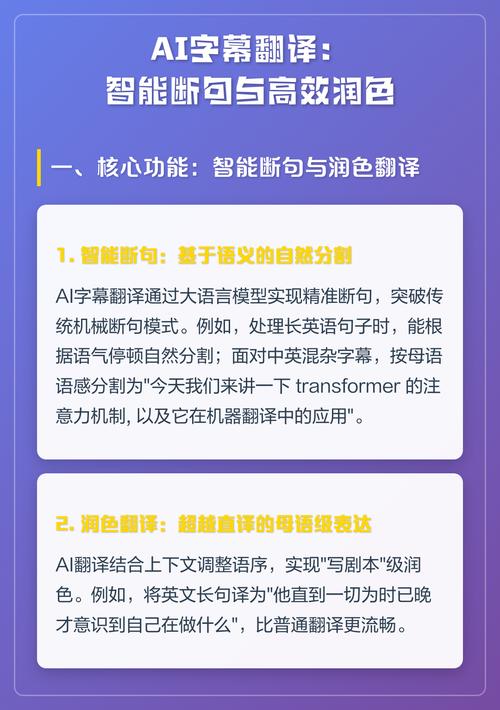 字幕翻译的法律精准界定