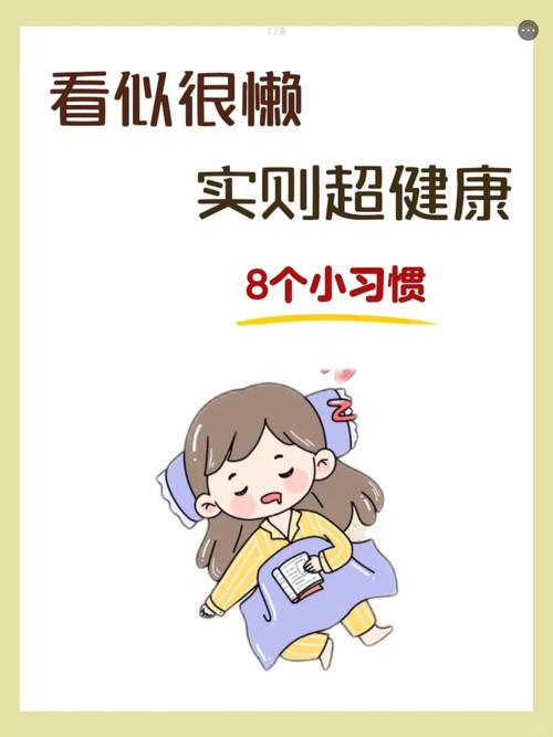 我的几个偷懒又有效的小习惯
