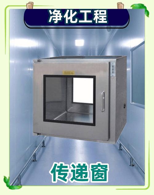 日常维护没做好，再好的传递窗也白搭
