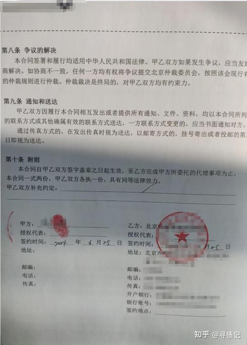当事人和房产纠纷律所签订委托合同现场
