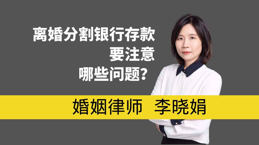 律师正在整理离婚案件中的银行流水和财产证据