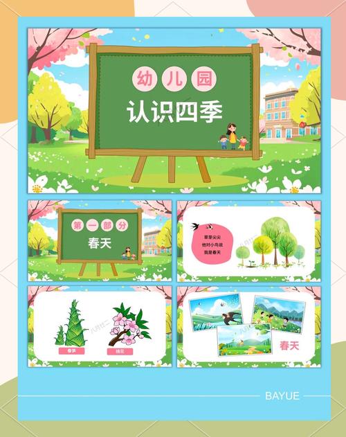 为什么说感知季节,是孩子的认知启蒙第一课