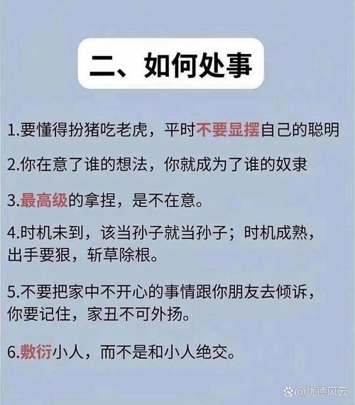 普通人碰到事，记住这三步
