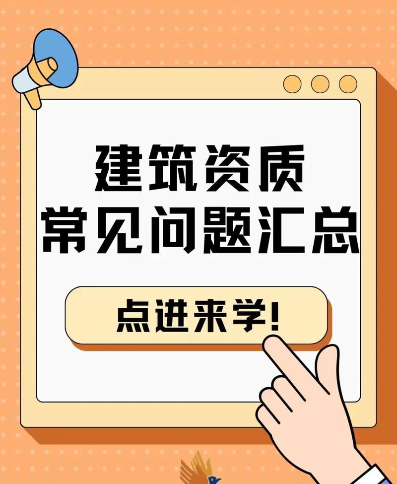 关于资质与委托的常见疑问