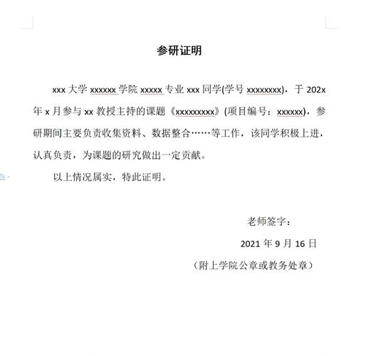 保研申请材料中排序整理的有效证书实拍
