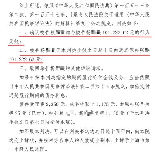 婚姻家庭法夫妻共同财产转账纠纷庭审现场