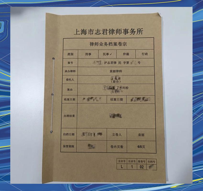 婚姻纠纷律所案件归档材料