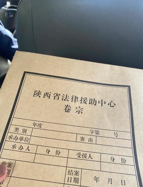 法律援助中心窗口申请材料清单实拍图