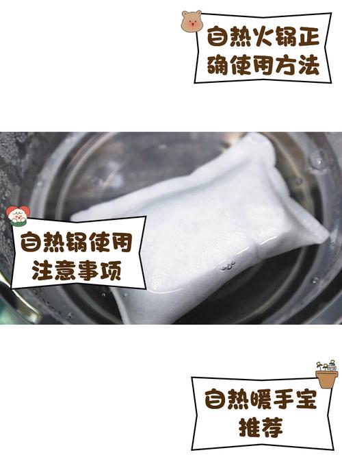 自热火锅发热包化学反应示意图