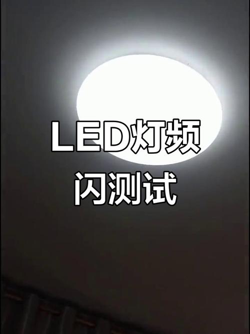 儿童学习台灯防频闪测试图