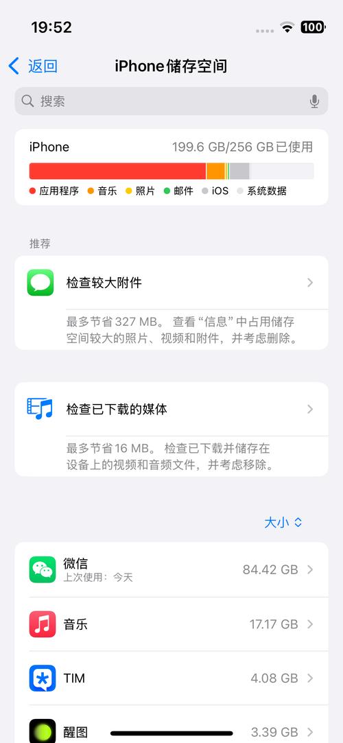 手机测评不同运存后台APP占用率实拍