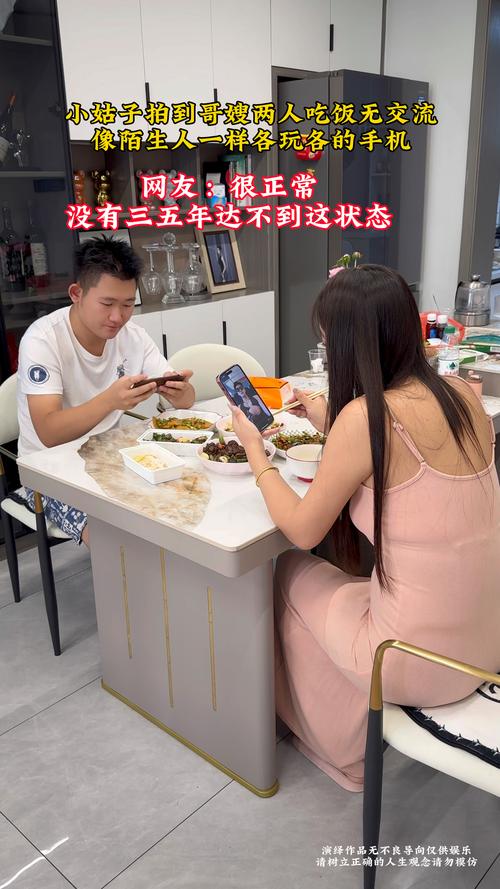 餐桌上有人玩手机而其他人尴尬的真实场景