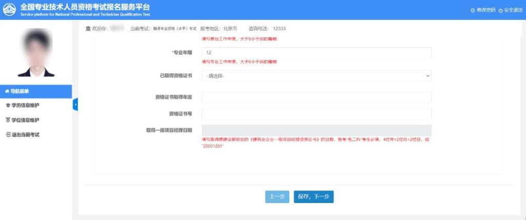 CATTI翻译资格证书与考试报名页面