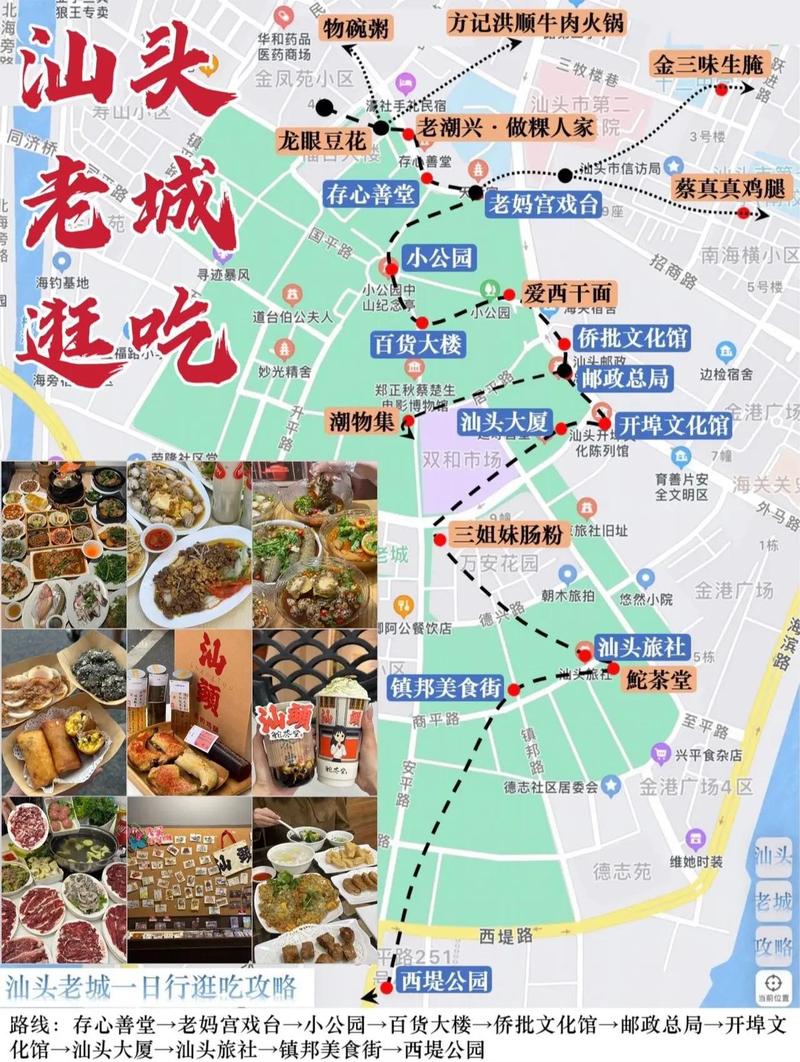跨城逛吃攻略，收好直接出发