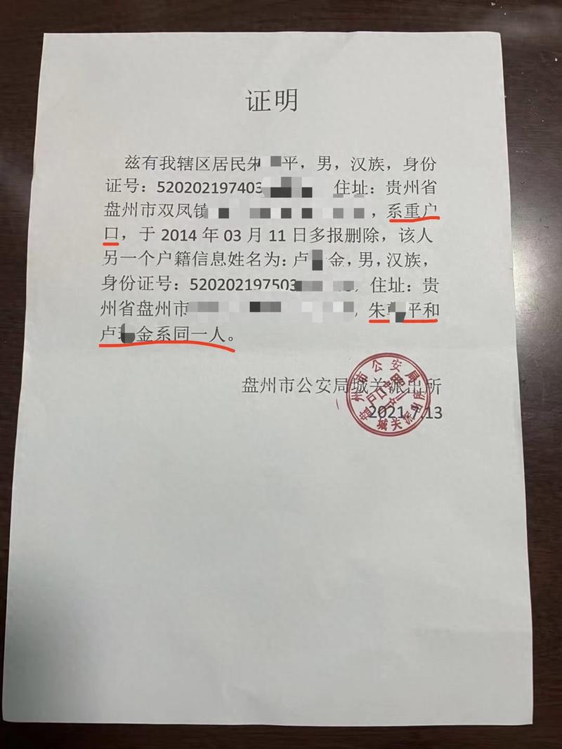 网络个人募捐诈捐报警证据清单