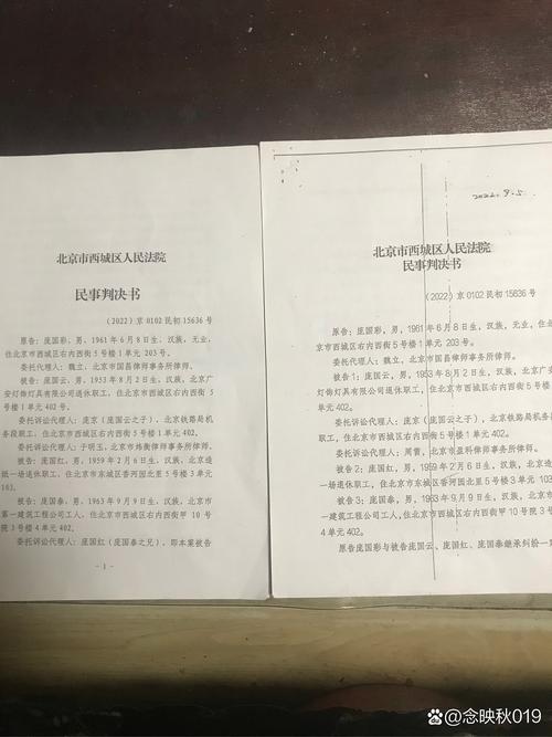 北京遗嘱继承纠纷案件材料整理实拍