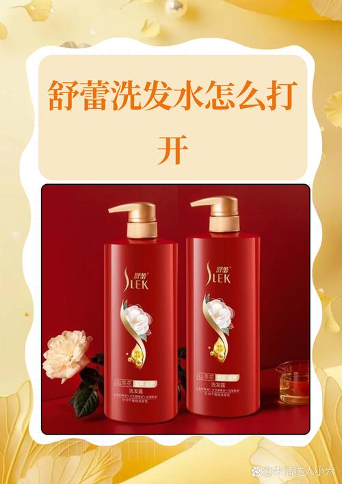健康生活的隐形切口:从一瓶洗发水开始