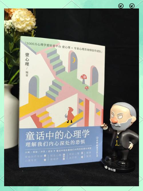 童话撞上心理学：我们为什么需要这种“不真实”