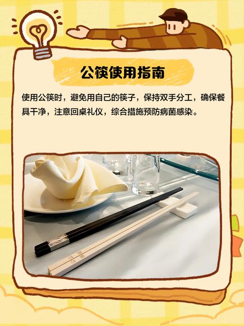 家用幽门螺杆菌防护公筷公勺摆放示例