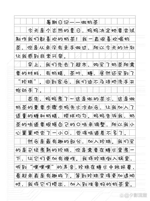 初中学生手写随笔本 奶茶店理想段落