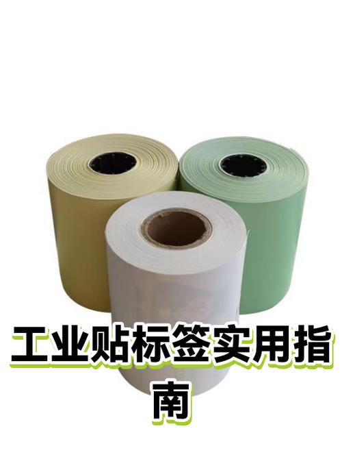 选工业标签的几个实用判断标准