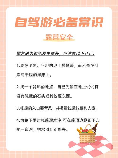 不管跑什么线都要记的自驾小提醒