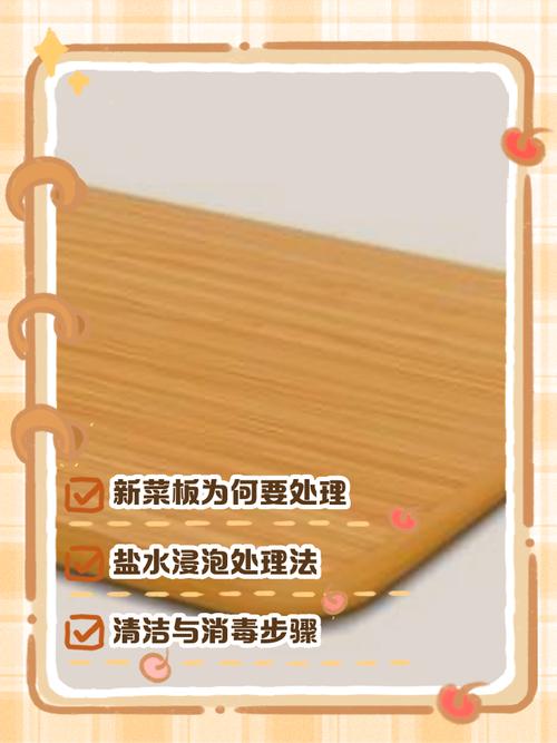 木质砧板沸水除菌受热变形示意图