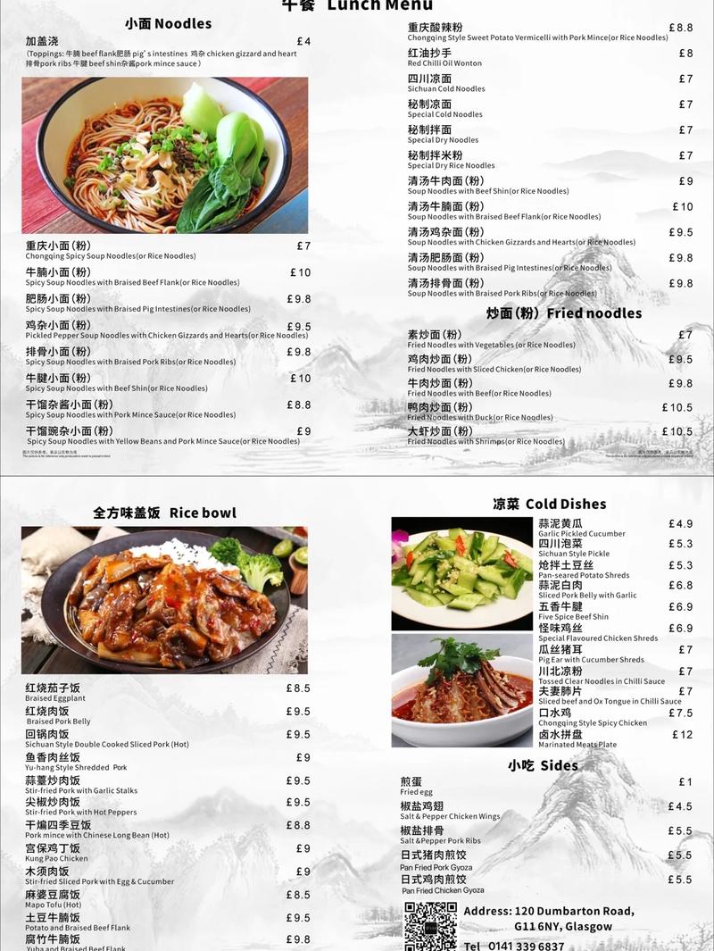 餐厅不同口味菜系纸质菜单展示