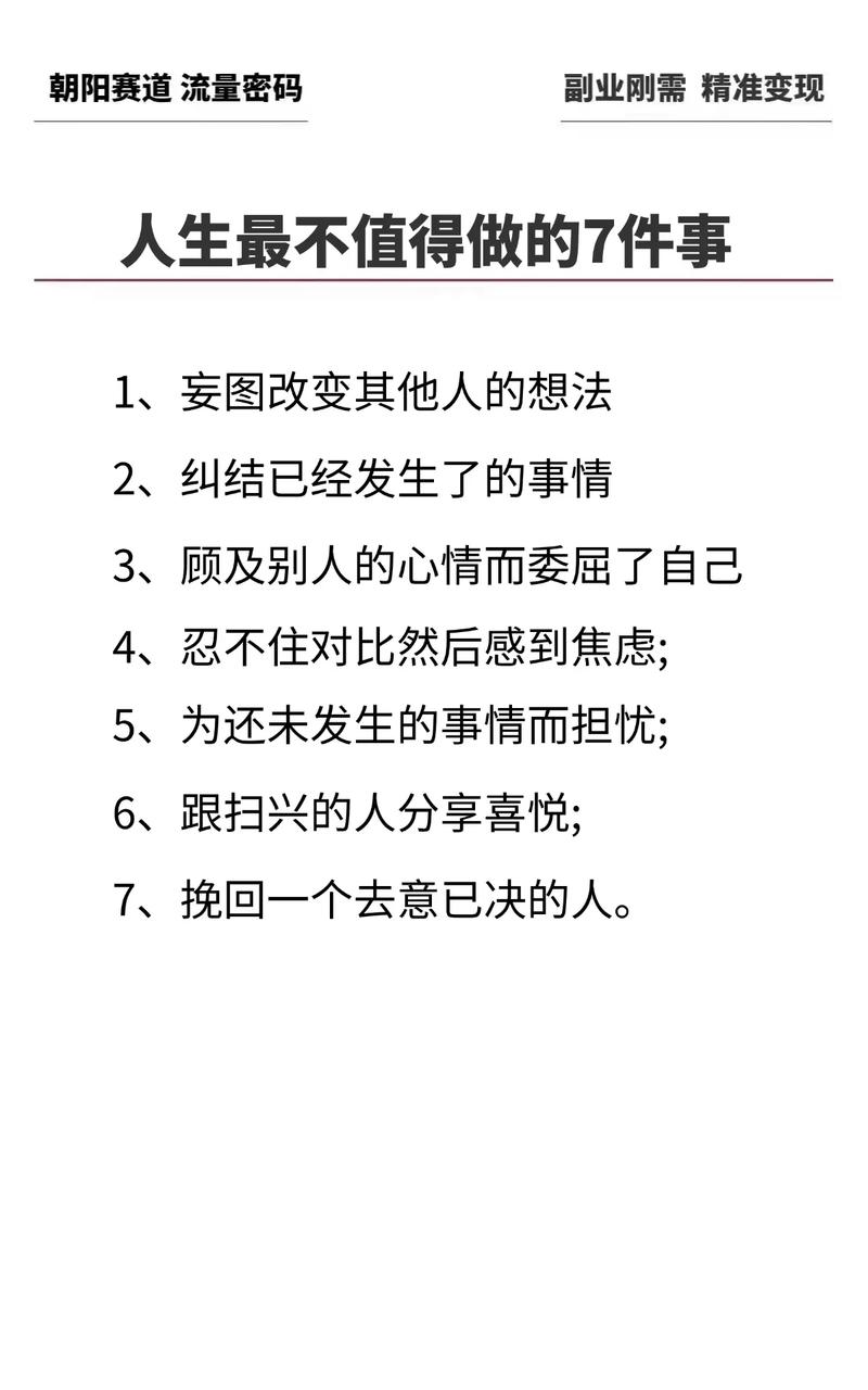 五、这件事到底值不值得做?