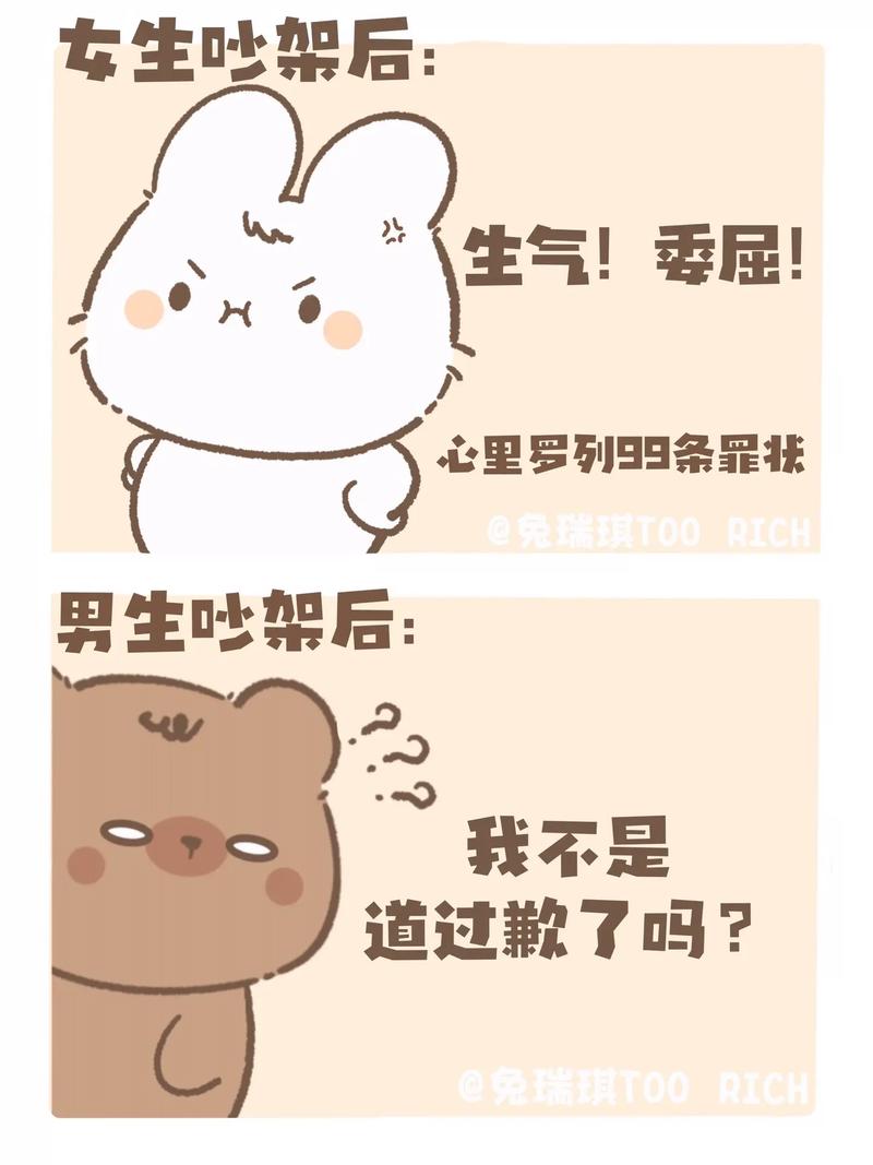 发完脾气后,聊五分钟比骂半小时管用