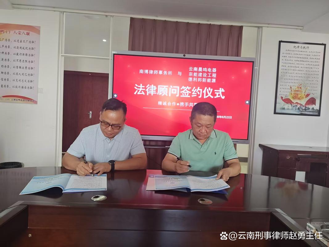 企业与公司法律顾问律所签约仪式现场