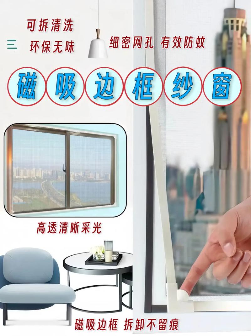 家庭磁吸纱窗拆卸后密封圈老化翘边细节