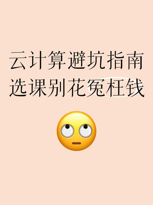 踩过坑才知道，选设备云别贪功能多