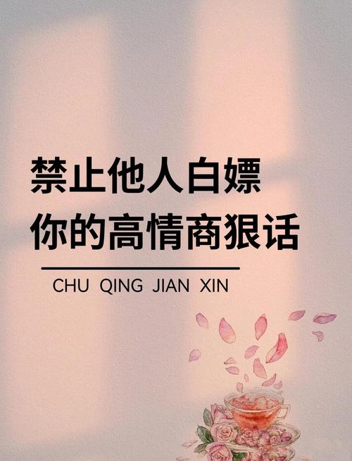 ⚠️ 特别提醒：小白千万别犯浑