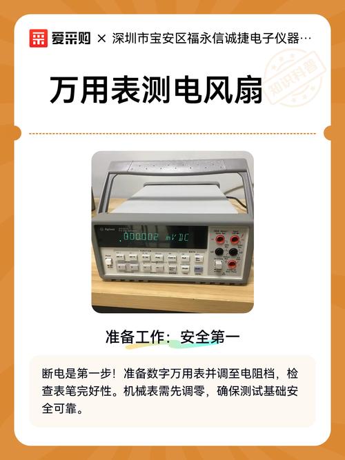 万用表测量汽车风扇电阻数值实拍