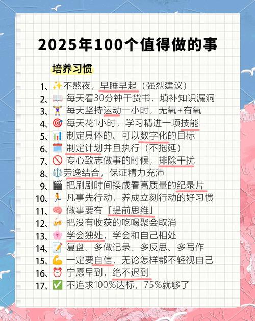 比数字更重要的,是长期的习惯目标