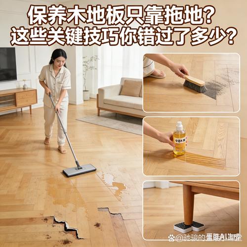 实木地板精油拖把保养场景展示