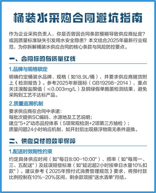 不同采购规模的签约避坑指南
