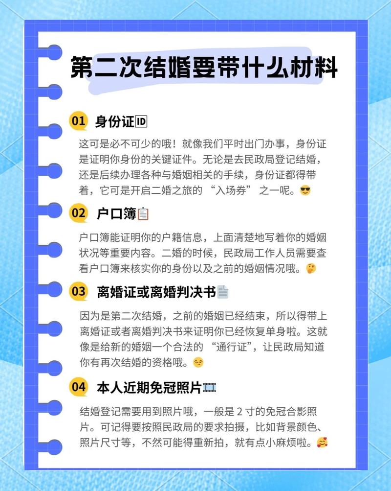 婚姻家庭法结婚登记所需材料清单