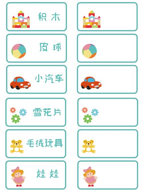 儿童房玩具标签图片化标记示例